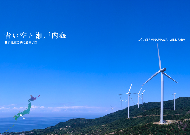 青い空と瀬戸内海