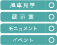 イベント項目