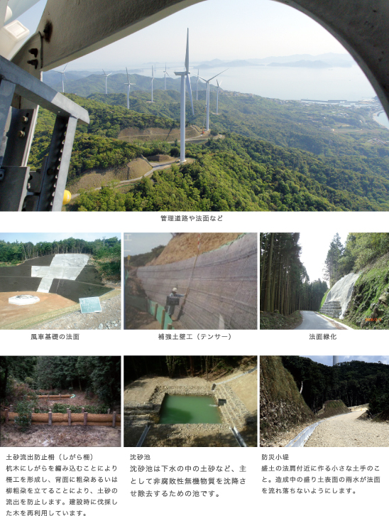 造成のり面(切土・盛土)の安全性及び土砂流出防止について